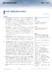 流动性与预期双重驱动市场向上