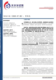 策略日报：等新高