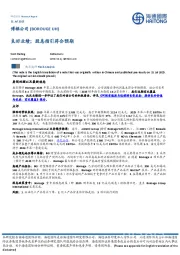 良好业绩；股息指引符合预期