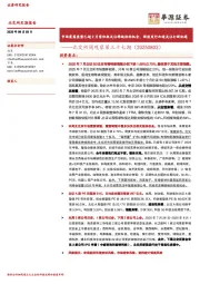 北交所周观察第三十七期：市场震荡盘整已超2月需积极关注稀缺标的机会，新股发行加速关注打新机遇