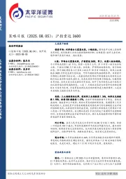 策略日报：沪指重返3600