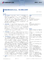 两融余额重返两万亿元，对行情指示如何？