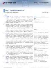全球大类资产配置周观察：美联储人事变动将如何影响市场走势？