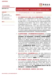北交所周观察第三十八期：北交所新股发行明显提速，关注北证50成份调整带来的个股变动