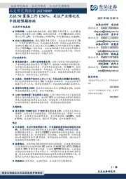 北交所定期报告：北证50震荡上行1.56%，关注产业催化及中报超预期标的