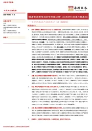 北交所科技成长产业跟踪第三十八期：传感器贯通物理世界与数字空间的核心纽带，关注北交所人形机器人传感器企业