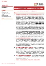 北交所消费服务产业跟踪第二十六期：重组胶原蛋白赛道景气度较高，北交所相关标的有锦波生物和三元基因