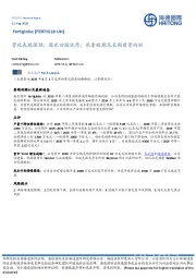 营收表现强劲；股东回报优厚；尿素短期及长期前景向好