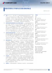 提振消费组合拳视角看消费贷财政贴息