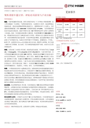 策略周报：聚焦港股中报行情，择机布局政策与产业共振