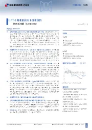 科创板周报：GPT-5商业价值大于技术价值