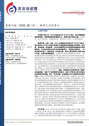 策略日报：轻舟已过万重山