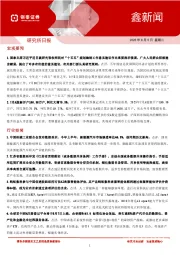 鑫新闻