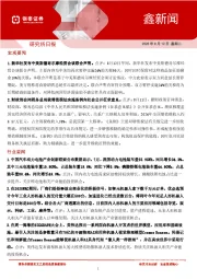 鑫新闻