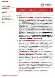 北交所消费服务产业跟踪第二十七期：营养功能食品市场快速发展，北交所相关标的分布于产业链上中游