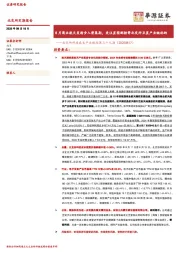 北交所科技成长产业跟踪第三十九期：8月商业航天发射步入密集期，关注星图测控等北交所卫星产业链标的
