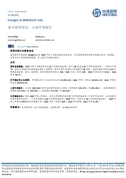 Presight AI：盈利强劲增长；上调中期指引