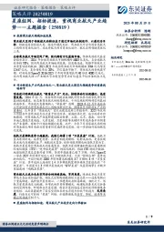 主题掘金:星座组网、招标提速,重视商业航天产业趋势