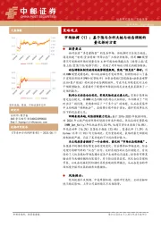 市场脉搏（1）：基于隐马尔科夫链与动态调制的量化择时方案