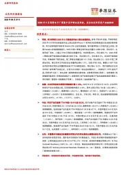北交所科技成长产业跟踪第四十期：2025年9月消费电子厂商集中召开新品发布会，关注北交所苹果产业链标的