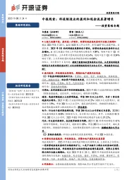 投资策略专题：中报线索：科技制造业的盈利和现金流显著增长