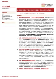 北交所消费服务产业跟踪第二十八期：政策和创新推动中国小家电市场发展，关注北交所相关标的