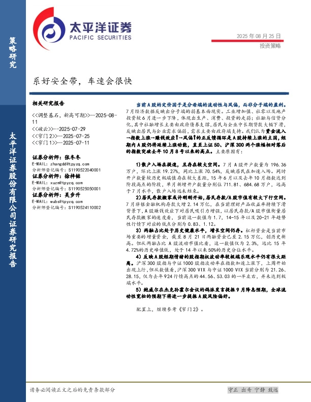 系好安全带，车速会很快