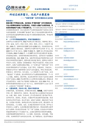 “深耕安徽”系列专题报告之合肥篇:科创名城再蓄力,先进产业塑星海
