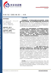 策略日报：狂飙
