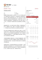 经营环境充满挑战