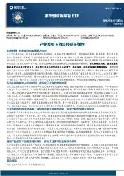 银华创业板综合ETF：产业趋势下的科技成长弹性