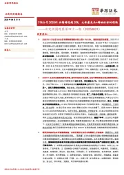 北交所周观察第四十一期：31%公司2025H1业绩增速超20%，大体量龙头+稀缺性标的领跑