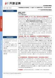 北交所四周年策略专题报告:十组数据透视北交所四载蜕变:从“试验田”到“专精特新主阵地”,万亿市场开启新征程