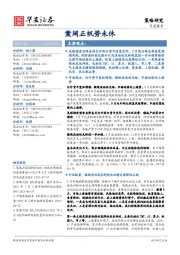 策略研究月度报告：案阔正帆势未休