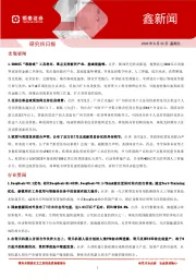 鑫新闻