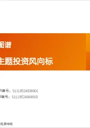 AI Agent投资图谱：产业赛道与主题投资风向标
