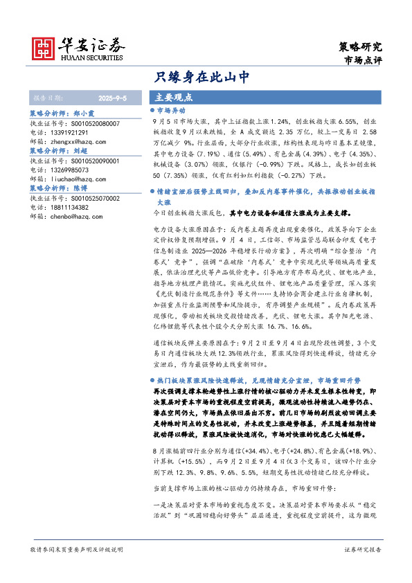 只缘身在此山中