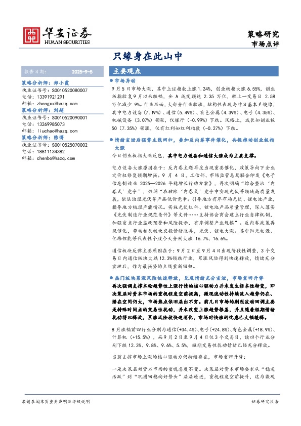 只缘身在此山中