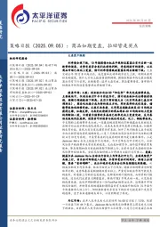 策略日报：商品如期变盘，拉回皆是买点