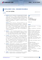 全球大类资产配置周报：市场笃定美联储9月降息，双重因素推升黄金再创纪录
