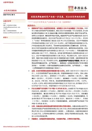 北交所消费服务产业跟踪第三十期：政策或将鼓励体育产业进一步发展，关注北交所相关标的