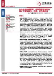 资产配置周报：黄金价格突破新高，美联储降息预期升温之下建议科技、消费、有色等板块