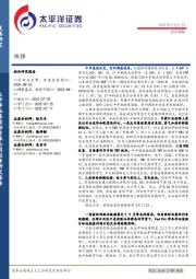 投资策略：抉择