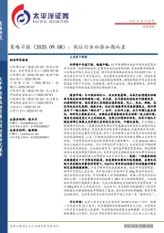 策略日报：低位行业补涨如期而至