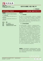 市场分析:成长行业领涨 A股小幅上行