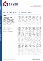 策略日报：债市将挑战年内新低