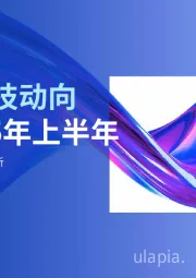 金融科技动向2025年上半年：全球金融科技融资分析