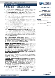 港股&海外周观察：降息前的普涨