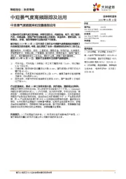 中观景气度高频跟踪及运用：中观景气度数据库和定量模型应用