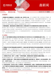 鑫新闻